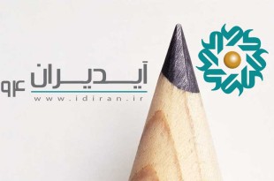 اولین مسابقات طراحی صنعتی ایران, بسته بندی, طراحان صنعتی, طراحی پوشاک, نخستین مسابقات ملی طراحی صنعتی (آیدیران)