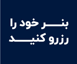 تبلیغات کناری سایت