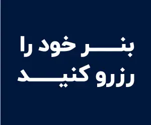 تبلیغات کناری سایت