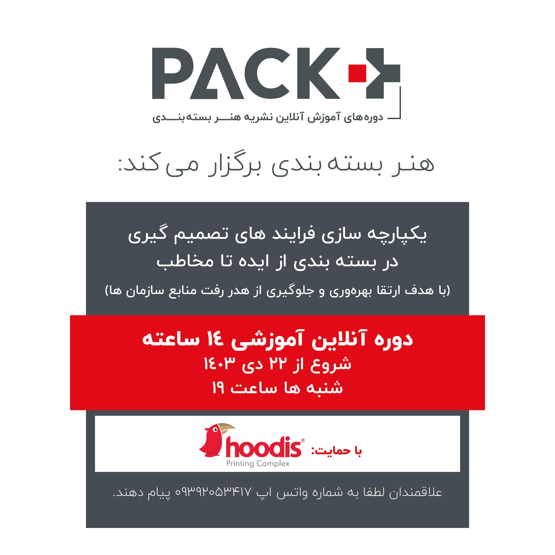 دوره انلاین اموزشی استراتژی