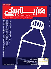 شماره 59 نشریه هنر بسته بندی
