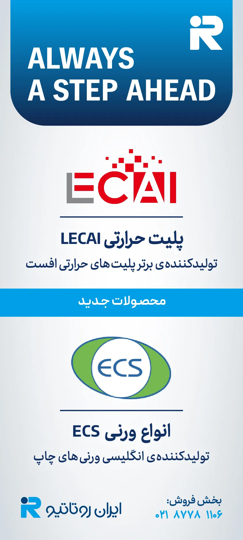 تبلیغات کناری سایت