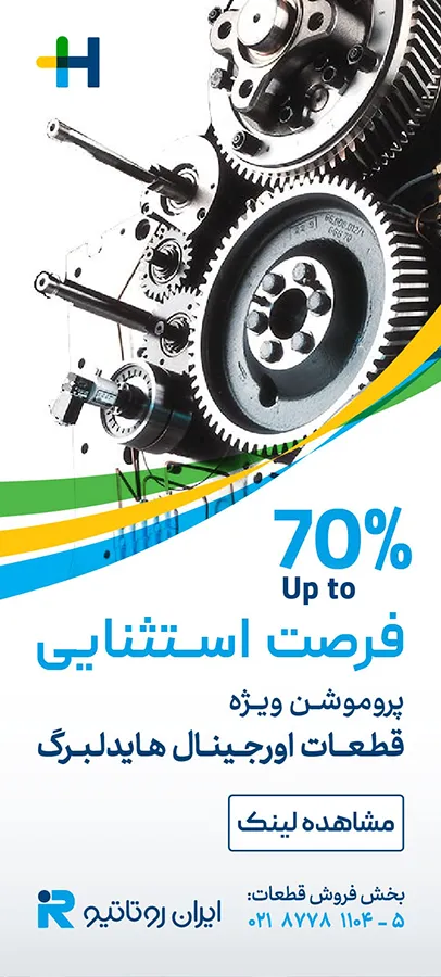 تبلیغات کناری سایت